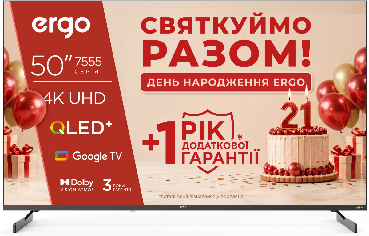 Телевизор Ergo 50JUQ7555